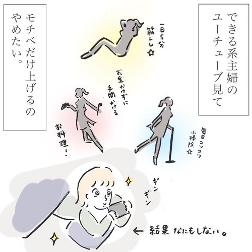「主婦あるある（で、あってほしい）」