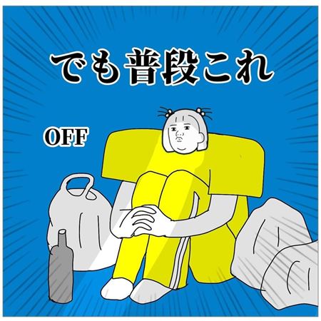 漫画 エッセイ漫画 あるあるネタ エッセイ 根暗