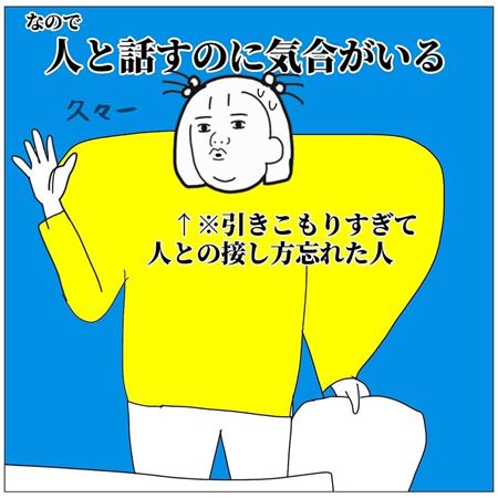 漫画 エッセイ漫画 あるあるネタ エッセイ 根暗
