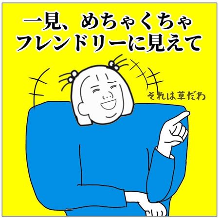 漫画 エッセイ漫画 あるあるネタ エッセイ 根暗