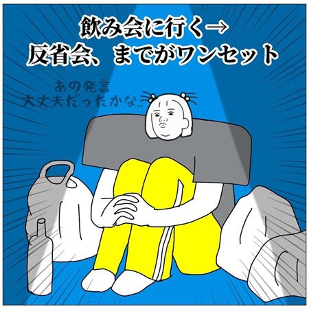 漫画 エッセイ漫画 あるあるネタ エッセイ 根暗