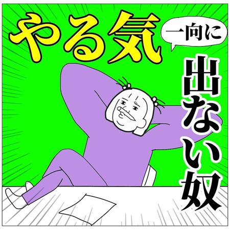 漫画 エッセイ漫画 あるあるネタ エッセイ 根暗