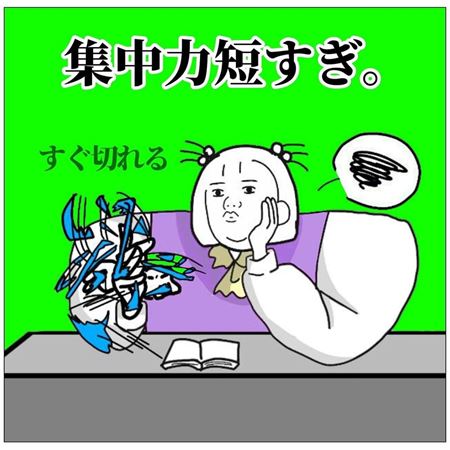 漫画 エッセイ漫画 あるあるネタ エッセイ 根暗