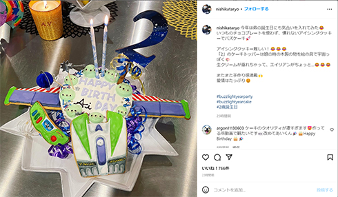 西方凌が息子に作った手作りケーキ