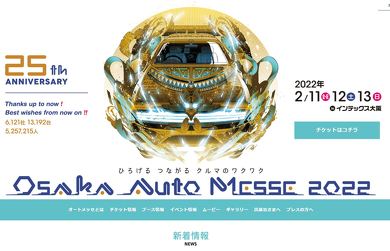 オートメッセ ホンダ