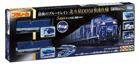 プラレール 北斗星