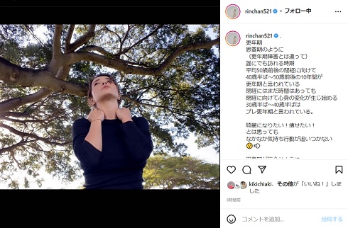 ハワイでの梨花