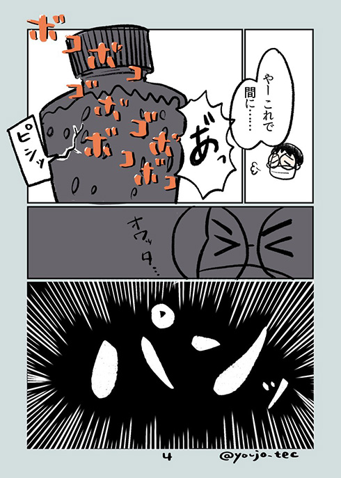 気付いたときには身体中が薬品とガラスまみれに……　大学の実験中に死にかけた体験談漫画にヒヤッとする