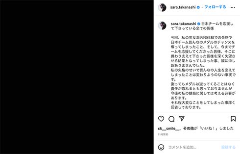 北京五輪についてつづった高梨沙羅選手の心境