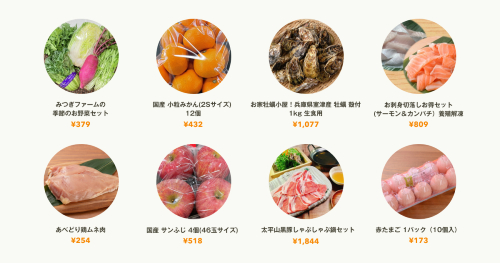 クックパッドマート自宅配送無料