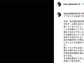 「皆の人生を変えてしまった」高梨沙羅、インスタで心境明かす　ファンから3万超のコメント「誰も気にせーへん！」「自分を責めないで」