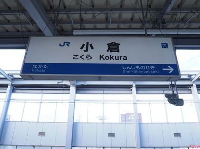 なぜ同じ駅なのに制服が変わるのか
