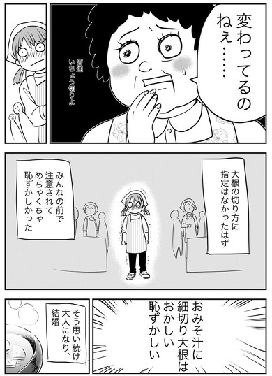 普通のおみそ汁の作り方