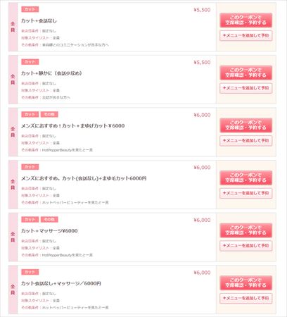 会話なし 美容室