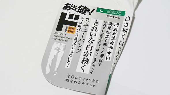 【PR】 PPIH ドン・キホーテ 情熱価格 白さ続く白 色褪せ知らずの黒 地主恵亮