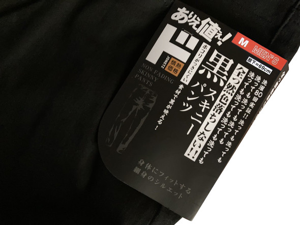 【PR】 PPIH ドン・キホーテ 情熱価格 白さ続く白 色褪せ知らずの黒 地主恵亮