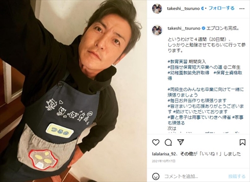 エプロン姿のつるの剛士
