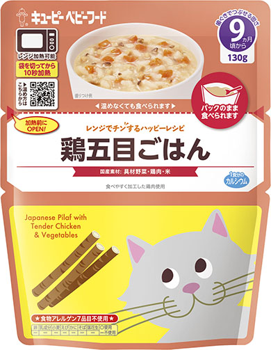 レンジでチンするハッピーレシピ・鶏五目ごはん 