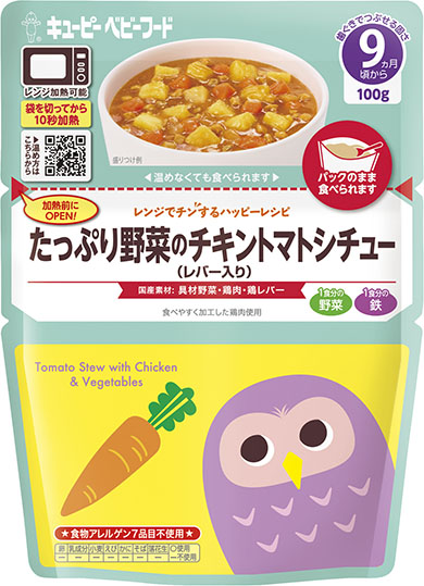 レンジでチンするハッピーレシピ・たっぷり野菜のチキントマトシチュー(レバー入り) 