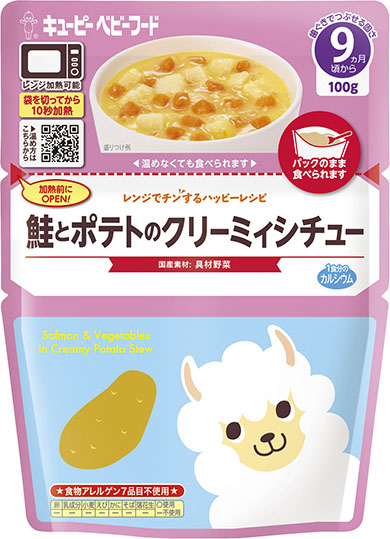 レンジでチンするハッピーレシピ・鮭とポテトのクリーミィシチュー