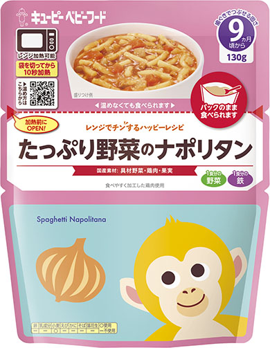 レンジでチンするハッピーレシピ・たっぷり野菜のナポリタン