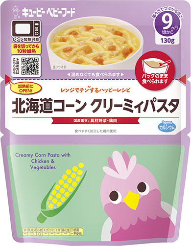 レンジでチンするハッピーレシピ・北海道コーンクリーミィパスタ