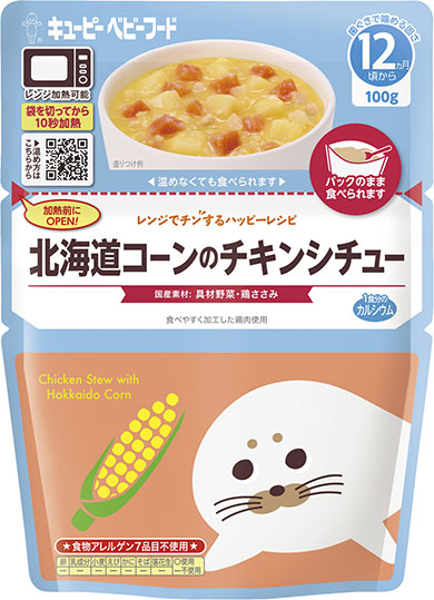 レンジでチンするハッピーレシピ・北海道コーンのチキンシチュー