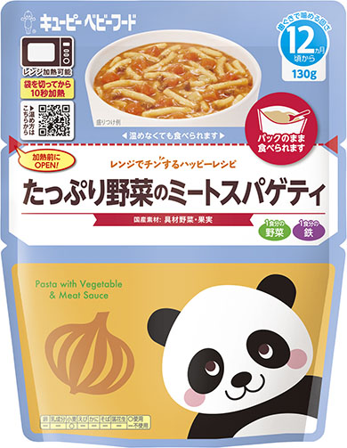 レンジでチンするハッピーレシピ・たっぷり野菜のミートスパゲティ