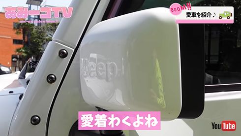 鈴木亜美のあみーゴTV