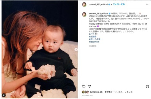 Cocomi 工藤静香 親子