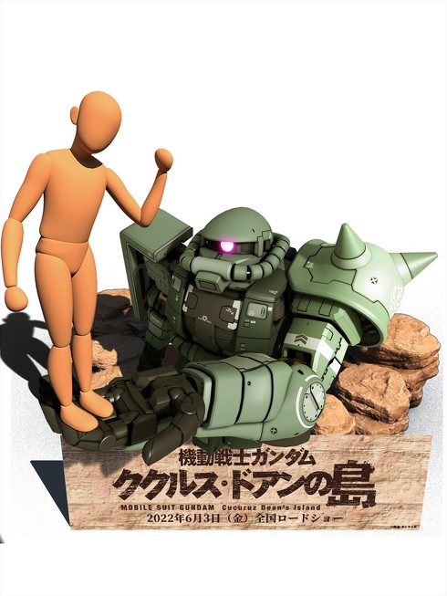 ガンダムプロジェクト