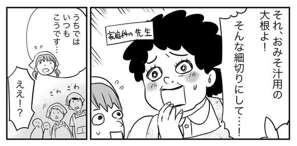 おみそ汁の大根の話