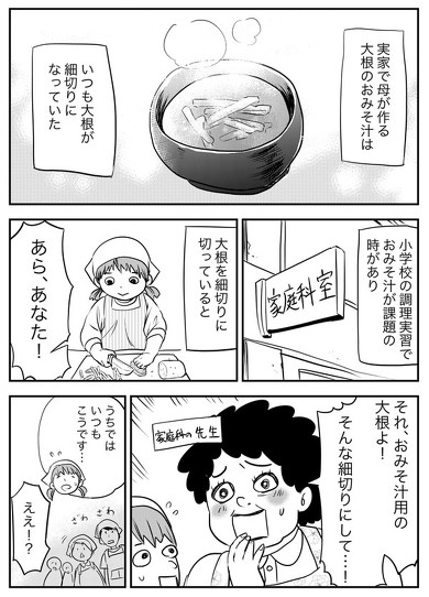 小学校の調理実習でみそ汁作り