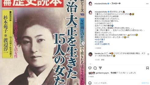 日本初の女優として明治大正を生きた川上貞奴さん