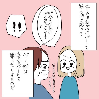 推し活漫画