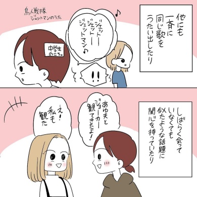 姉妹 双子 推し シンクロ 韓流 オタク