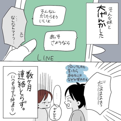 姉妹 双子 推し シンクロ 韓流 オタク