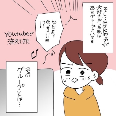 姉妹 双子 推し シンクロ 韓流 オタク