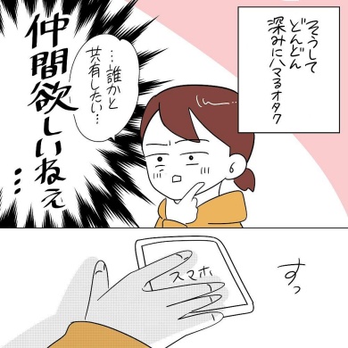 姉妹 双子 推し シンクロ 韓流 オタク