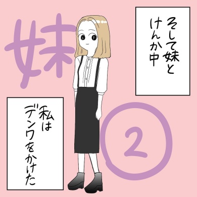 推し活漫画