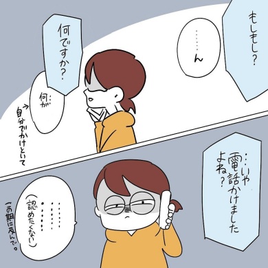 推し活漫画
