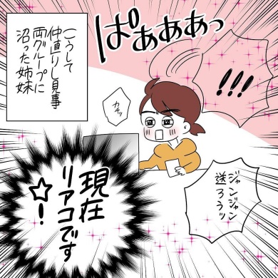 姉妹 双子 推し シンクロ 韓流 オタク