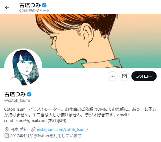 古塔つみ ポケモン