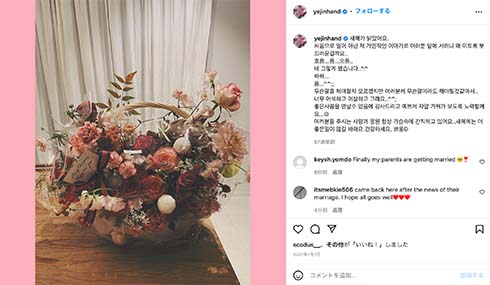 ソン・イェジンが熱愛を認める