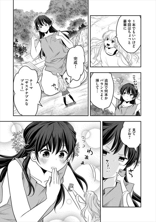 ちっちゃい島のでっかいガール