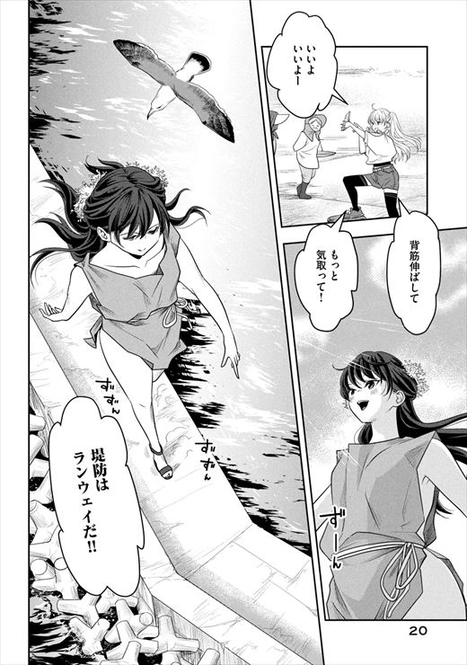 ちっちゃい島のでっかいガール