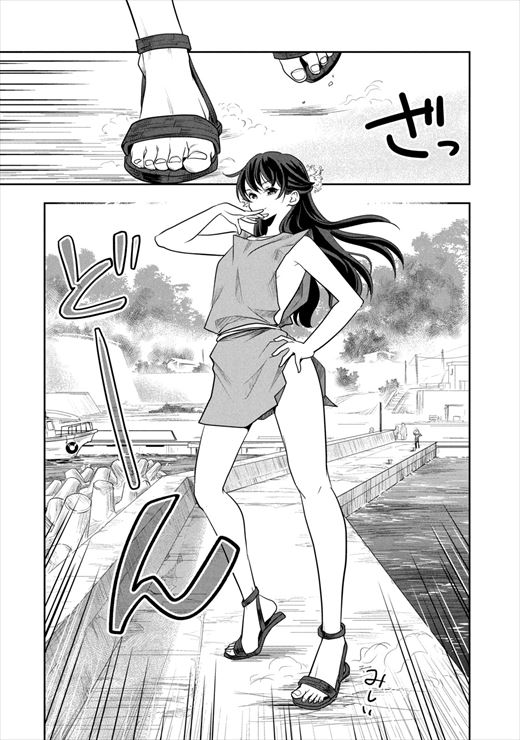 ちっちゃい島のでっかいガール