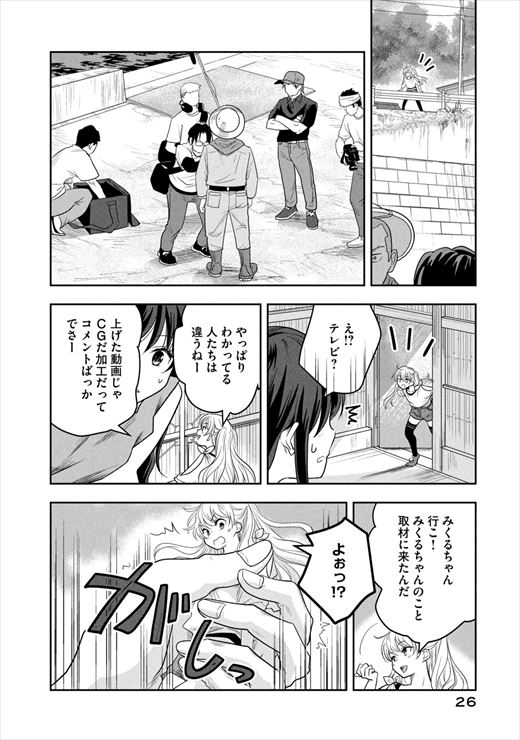 ちっちゃい島のでっかいガール