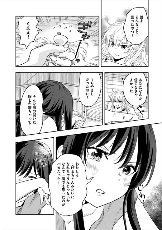 ちっちゃい島のでっかいガール