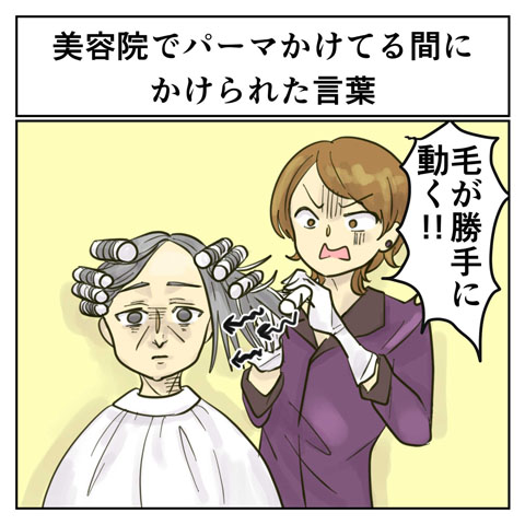 そんなことある？